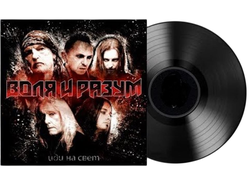 Воля и Разум - Иди на свет LP