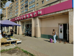 Хозтовары | ул. Свердлова, 26