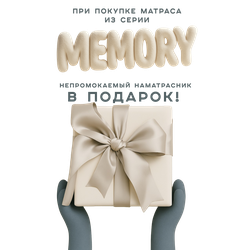 Матрас анатомический / ортопедический на усиленном блоке независимых пружин, с пеной «Memory Foam»  - Memory premium soft