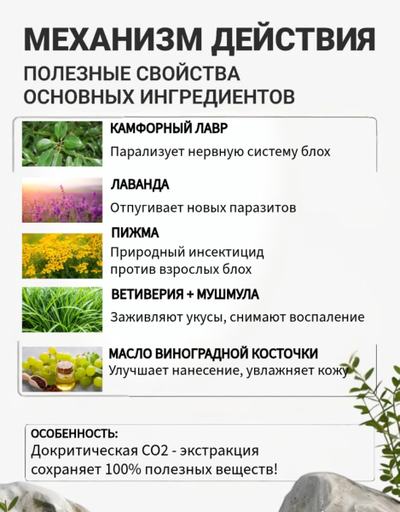 Капли DOBROPET-103: от блох для кошек, 15 мл