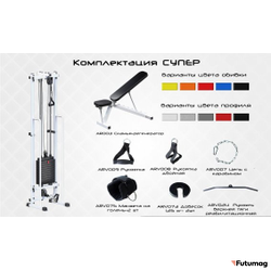Блочный кинезиотренажер Sanitas (стек 60кг) AR063