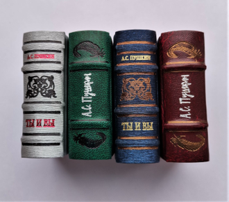 Александр Пушкин  «Ты и Вы»