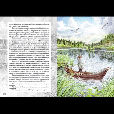 Андрей Горляк. Серебро ступенек дивных. Повесть-фэнтези для детей.