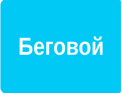 Реклама в лифтах Москвы — Беговой