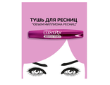 Белита Luxury Тушь для ресниц "MILLION LASHES" Объём миллиона ресниц, Черная