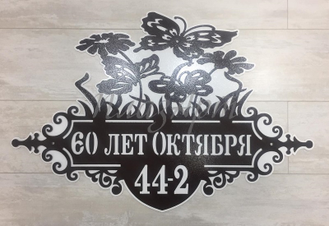 адресная табличка