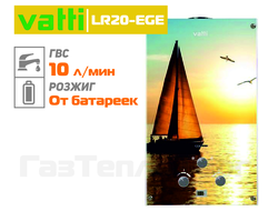 Газовая колонка Vatti LR20-EGE