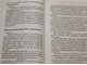 Ниорадзе В. Письменное  слово - светоч души. М.: Амрита.  2012г.