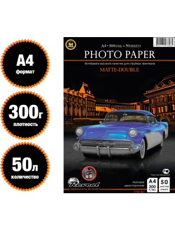 REVCOL Матовая 2-сторонняя А4 / 300 гр / 50 листов