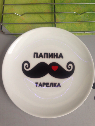 Большая тарелка 26см