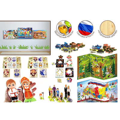 Комплект дидактических панелей и игр на тему ПАТРИОТИЧЕСКОЕ ВОСПИТАНИЕ
