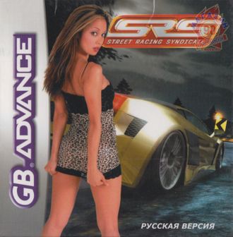 &quot;Street Racing Syndicate&quot; Игра для Гейм Бой (GBA)