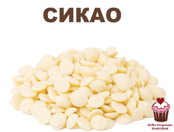 Шоколад белый 27% (Россия), 1кг