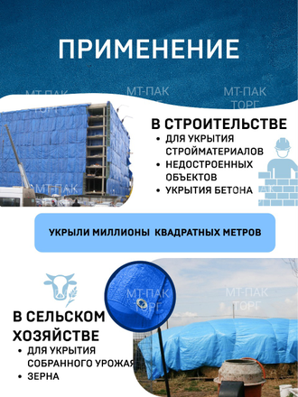 Тент Тарпаулин 6 x 8 м, 180 г/м2, шаг люверсов 0,5 м строительный защитный укрывной купить в Москве