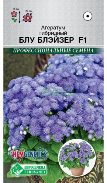 Агератум гибридный БЛУ БЛЕЙЗЕР F1  (5 шт)