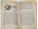 Я познаю мир.  Детская энциклопедия. Медицина. М.: Олимп; АСТ.  1996г.