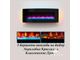 Inter Flame RELAX 48 GLX с разноцветной подсветкой