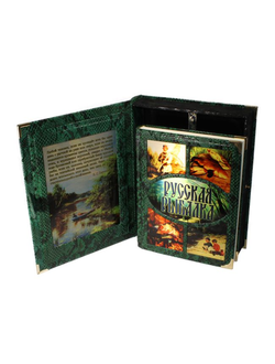 книга Русская рыбалка в кожаном переплете
