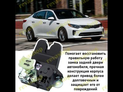 Замок крышки багажника Kia Optima 81230D4000