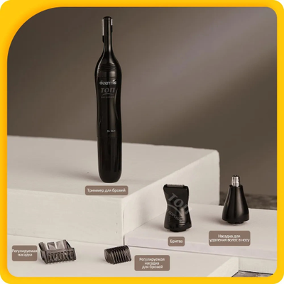 Триммер Xiaomi Deerma DEM-TM05W