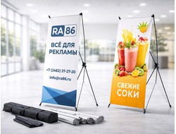 X-баннеры (паук) с печатью в Сургуте