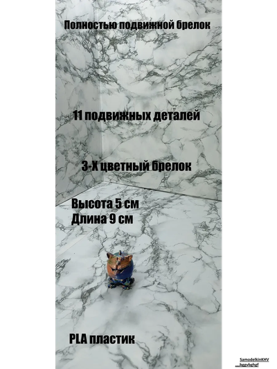Брелок Кот