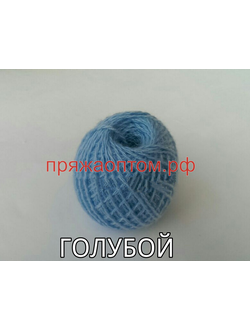 Акрил в клубках 40-45 гр. Цвет Голубой. Цена за упаковку (в упаковке 10 клубков) 185 рублей.