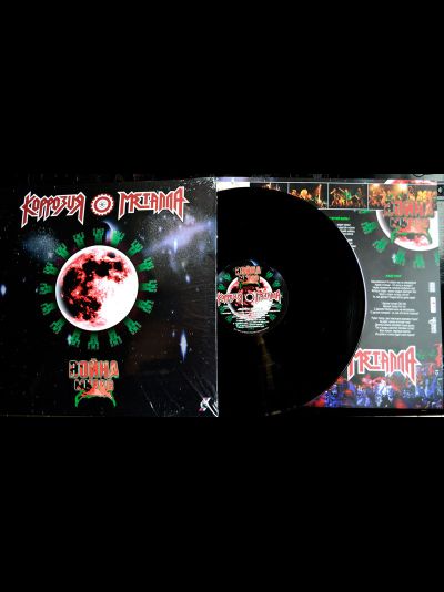 Коррозия Металла - Война Миров LP