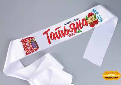 Лента атлас 100мм