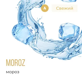 ELEMENT (ВОДА) 25 г. -  MOROZ (МОРОЗ)