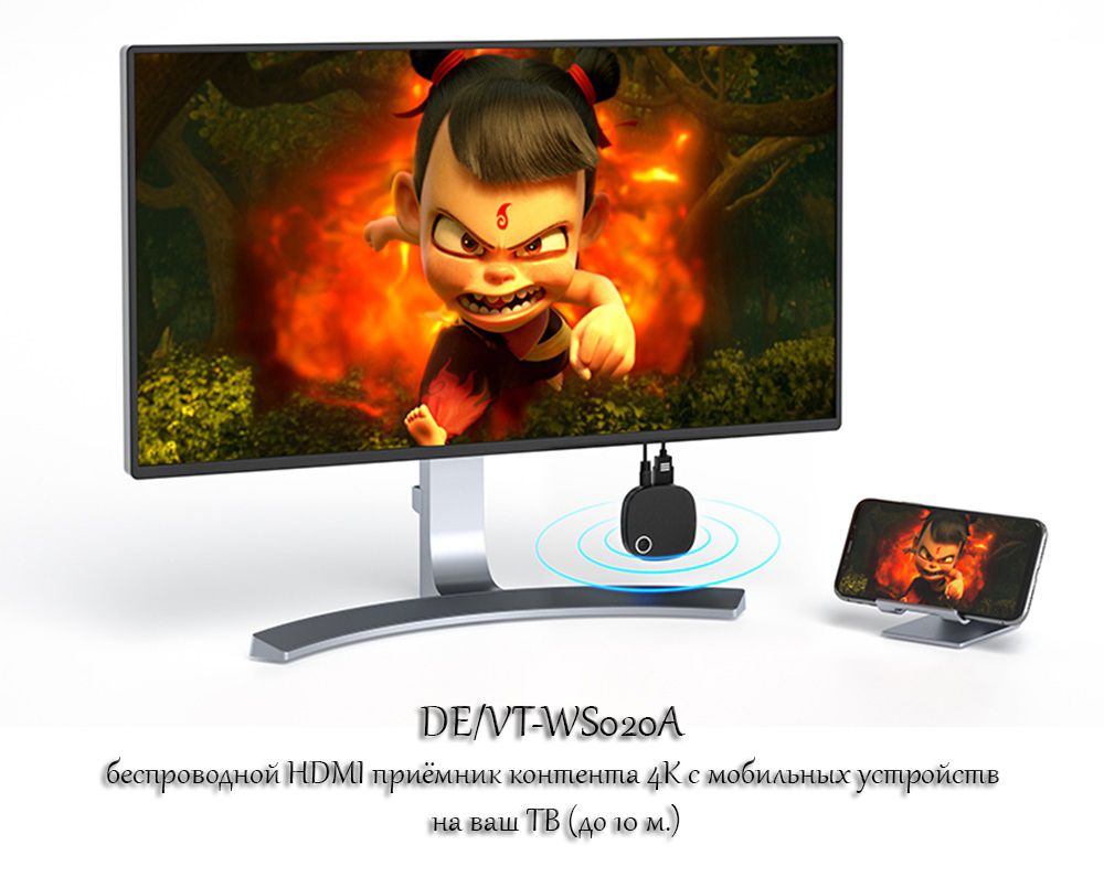 DE/VT-WS020A беспроводной HDMI приёмник контента 4К с мобильных устройств на ваш ТВ (до 10 м.)