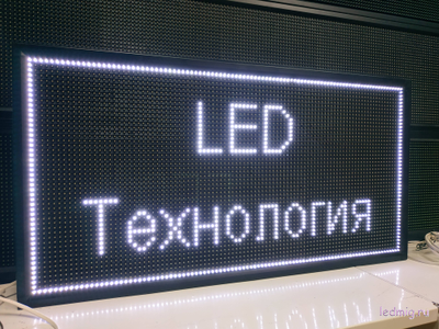 Бегущая строка 53*101см