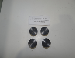 Комплект резинок под площадку АКБ Иж 350 Иж 49