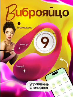 67 Виброяйцо с дистанционным управлением вибратор VV