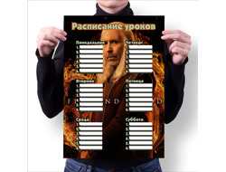 Расписание уроков Дом Дракона, House of the Dragon №6