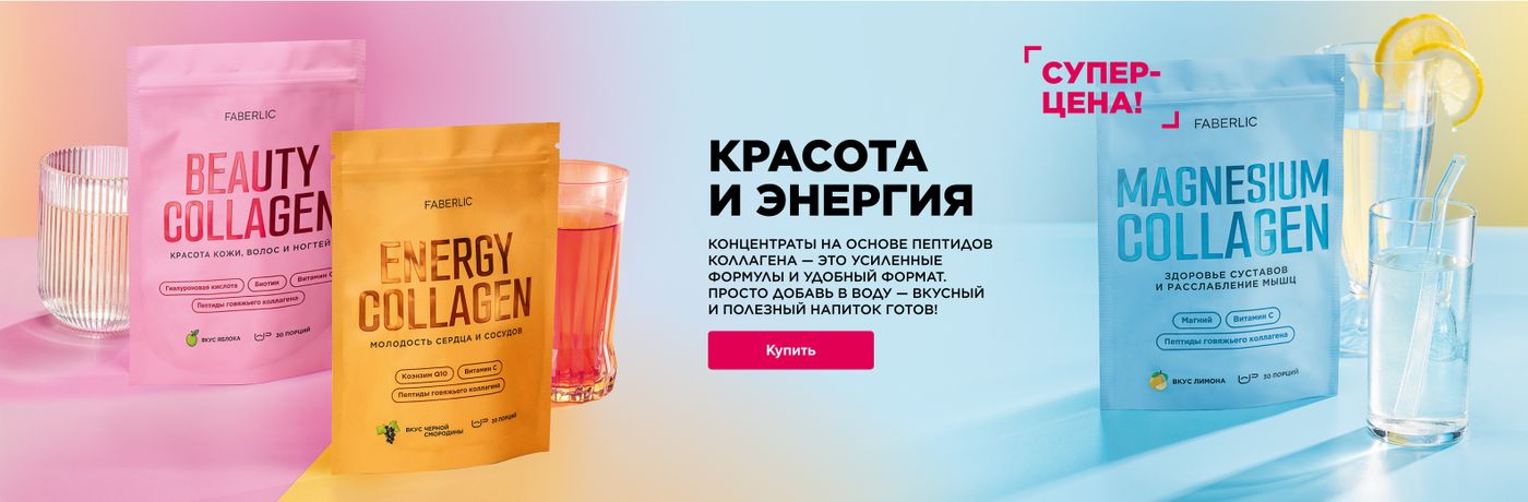 Ренистрация в фаберлик