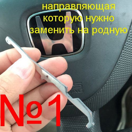 Личинка замка зажигания подходит на все Хонды с 2003 по 2015 год. Подходит на любую модель этих годо