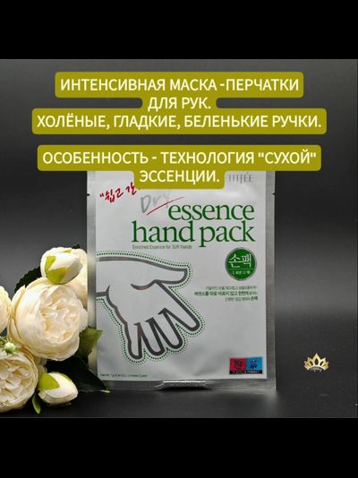 PETITFEE Маски с сухой эссенцией для смягчения кожи рук 5 пар