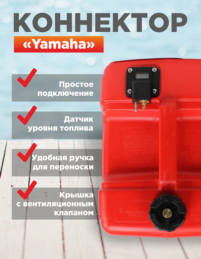 Бак топливный BAIKAL 12 л