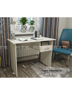 Практик 1 письменный стол