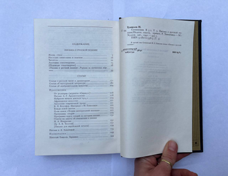 Николай Гумилев. Собрание сочинений в 3 тт