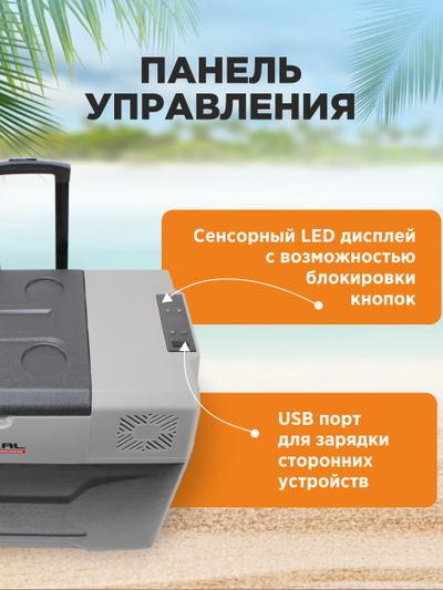 АВТОХОЛОДИЛЬНИК BAIKAL СX50