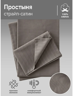 Простыня Verossa Stripe Gray
