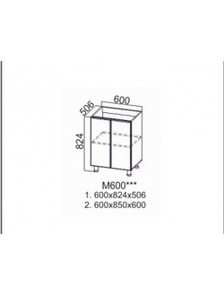 Стол-рабочий 600 (под мойку)