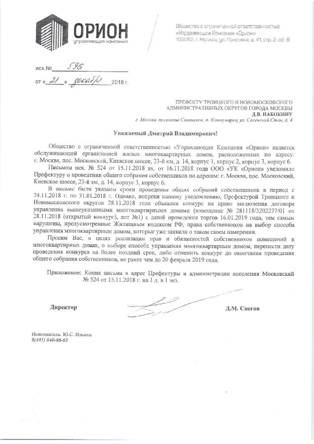 Pfzdktybt d cel j ghtljcnfdktybb ljrevtynjd. Получить копию копию письма. Пример письма двум адресатам. Копия обращения направлена. Заявление о выдочи комии приговора.