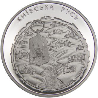 5 гривен Киевская Русь, 2016 год