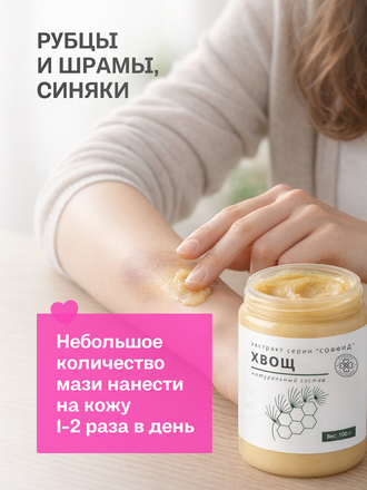 Экстракт хвоща полевого на пчелином воске 100 гр.