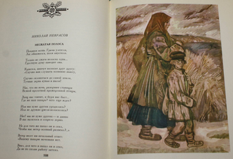 Здравствуй, поле русское! М.: Молодая гвардия. 1978г.