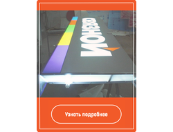 Производство световых вывесок