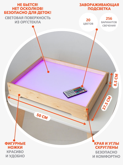 Световой планшет для рисования песком FOXLIK